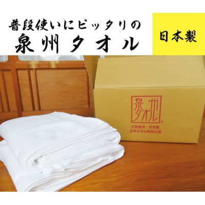 グリーンクラブ白タオル計40枚【1663416】