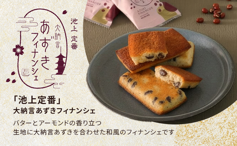 あずきフィナンシェ 10個入 化粧箱入り スイーツ 洋菓子 焼き菓子 お菓子 あずき フィナンシェ 人気 贈答用 贈り物 ギフト プレゼント 東京都 大田区