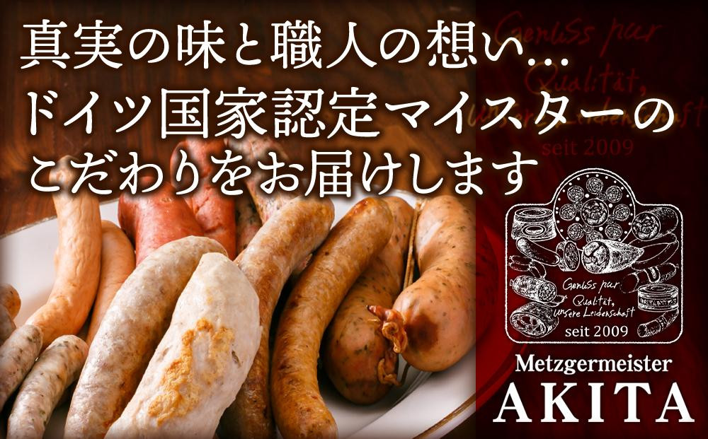 
ドイツハム・ソーセージ　スタンダード3

