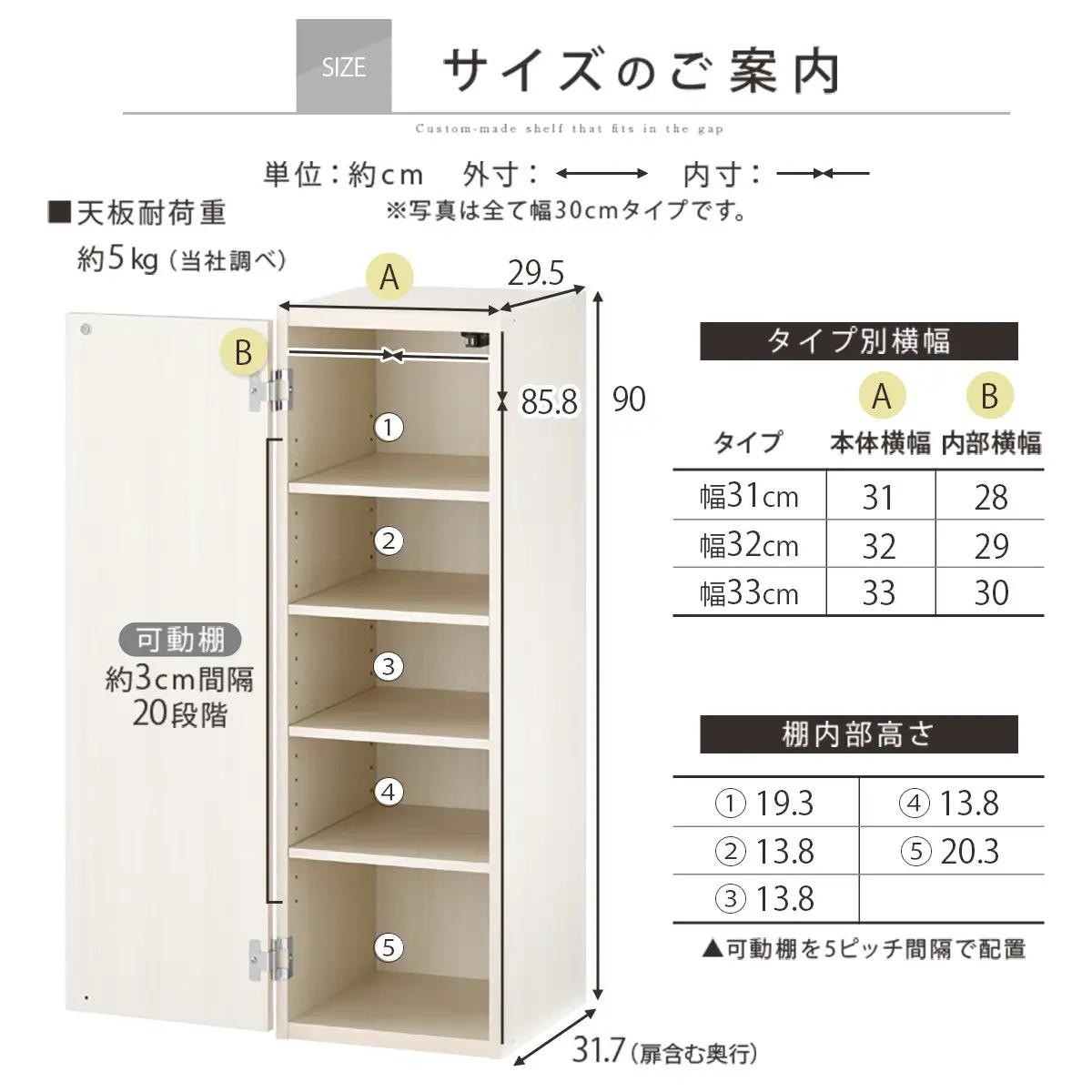 【国産家具】オーダーすき間ラック〔幅32cm・扉付き・ロータイプ〕（ホワイト）すき間ラック 収納棚 扉付き スリム 約 奥行30 高さ90 ロータイプ オーダーラック キッチン 洗面所 ラック 薄型 
