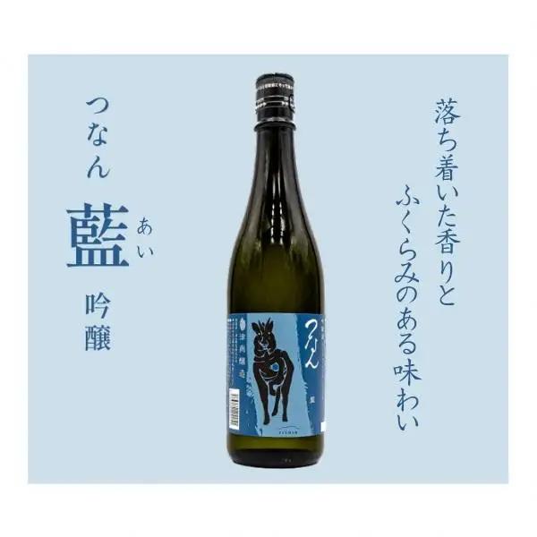 日本酒「つなん」紅・藍・黄金ギフトセット |津南町 日本酒セット