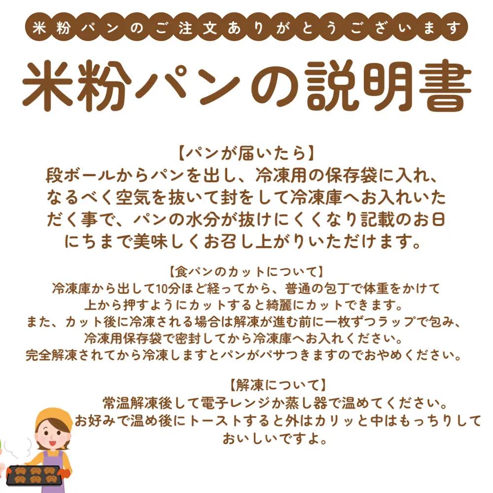 さやりん食パンのこなだもんパンセット ／ 米粉パン 米粉100％ 食パン ベーグル 塩パン パン詰め合わせ 食べ比べ 特別栽培米 有機栽培 甘み 旨味 大阪府 No.356