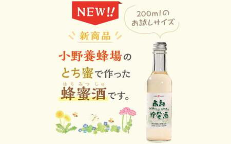 南部蜂蜜酒（ナンブミード）200ml／ とち蜜 南部 蜂蜜酒 ナンブミード ミード 酒 お酒 アルコール