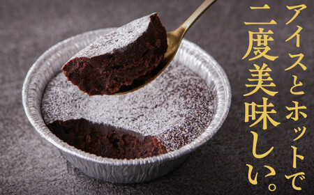 濃厚ショコラケーキ 15個セット【飯田川つくし苑】