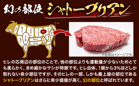 A4・A5等級のみ使用 博多和牛 シャトーブリアン 450g（150g×3枚）ヒレ 希少部位《30日以内に出荷予定(土日祝除く)》博多和牛 　肉の筑前屋　牛肉