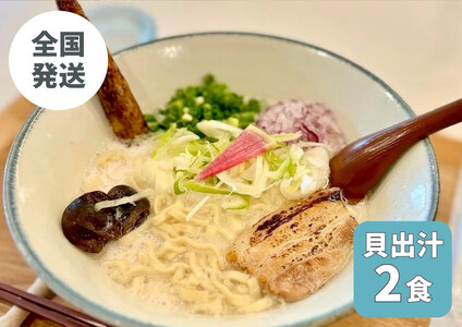 【貝出汁そば】2食セット｜沖縄そば　キセキ　人気