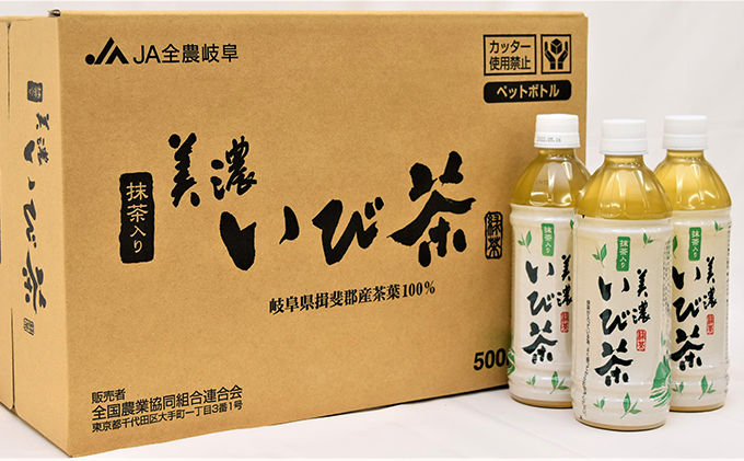 美濃いび茶(抹茶入り）500ml　1ケース24本入 お茶 緑茶 ペットボトル 緑茶飲料 