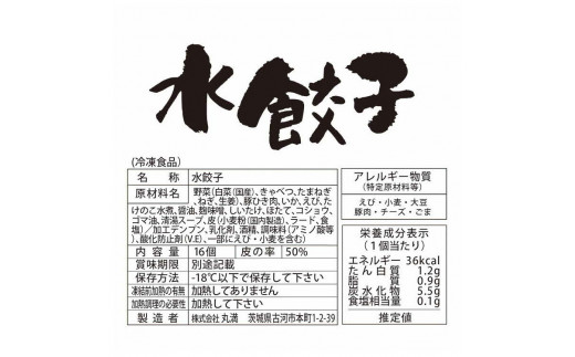 餃子づくしセット（MS＋）焼餃子7包み（14人前）・水餃子7包み（14人前） ※着日指定不可｜ 餃子 焼餃子 水餃子 ぎょうざ ギョウザ マルマン 丸満餃子 名物グルメ ソウルフード ギフト 贈答 贈