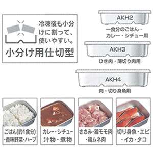 保存容器 アルミ保存容器 840ml 中 アルミ 急速 冷凍 浅型 蓋付き 日本製 AKH3〈スケーター株式会社〉   5-066