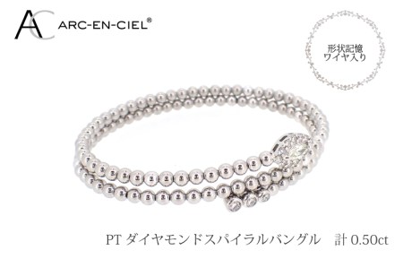 アルカンシェル プラチナダイヤバングル ダイヤ 計 0.50ct