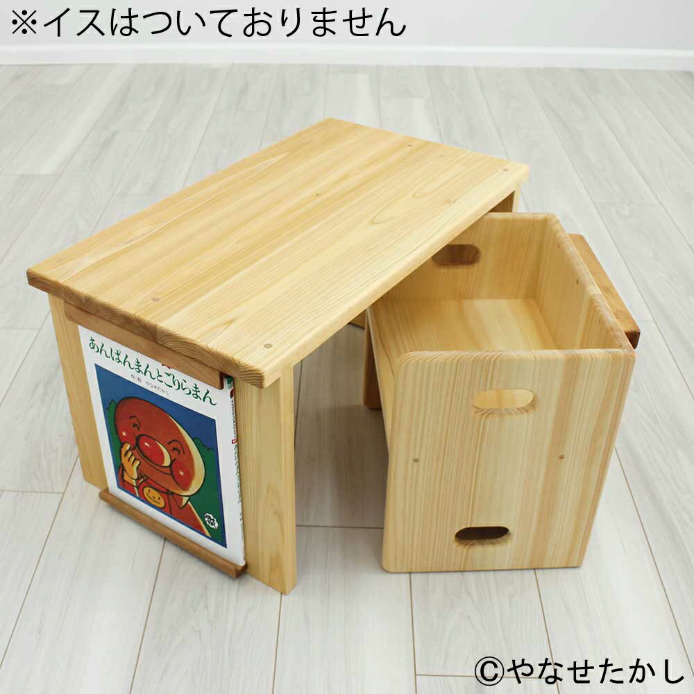 【ふるさと納税】【選べる絵本セット】「かざれるき」えほんテーブル（2冊用）えほんテーブル 絵本テーブル テーブル デスク 机 アンパンマン あんぱんまん 絵本 えほんフレームシリーズ ヒノキ ひのき 高知県 香美市 送料無料