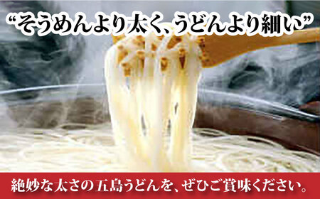 【1年中美味しい！】五島手延べうどん 200g×8袋 スープ付 うどん 乾麺 麺 五島うどん あご あごだし だし スープ【麺工房こんどう】[RAN001]