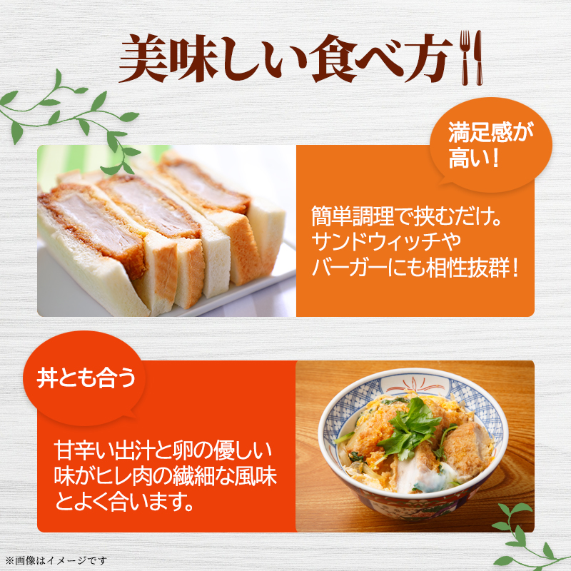 【河村商店】手づけヒレカツ 20個