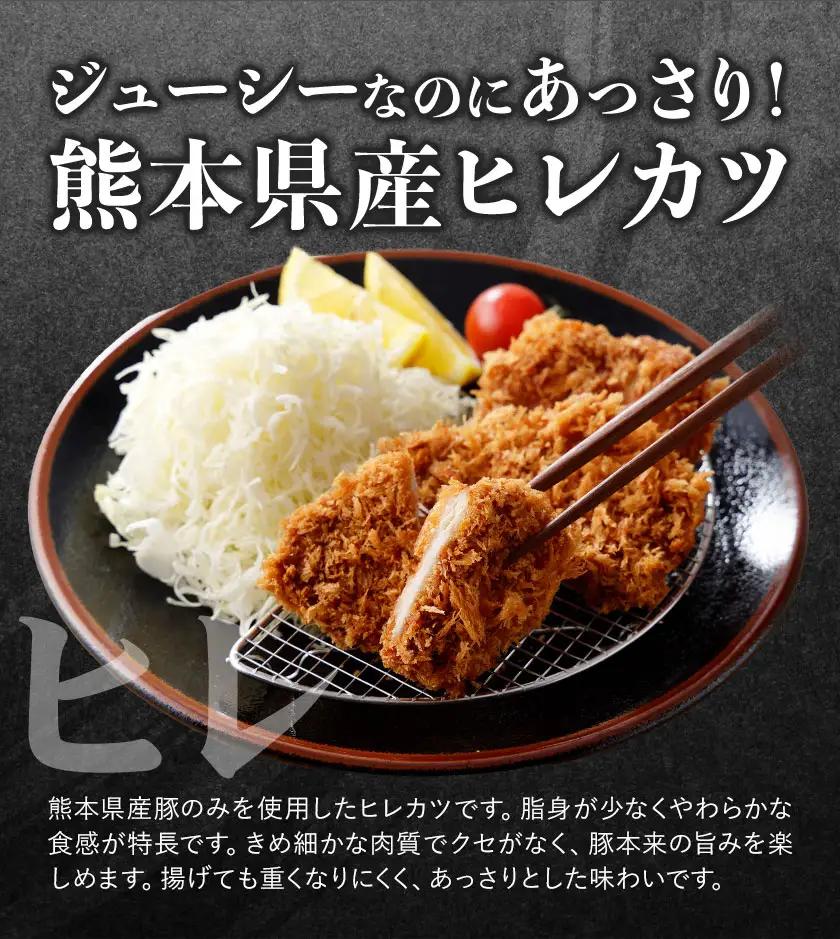熊本県産 豚ヒレカツ 約700g 植田商事有限会社《30日以内に出荷予定(土日祝除く)》