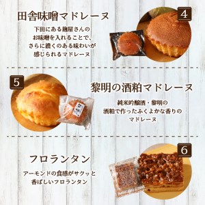 伊豆下田からお届け焼き菓子セット<計18個>