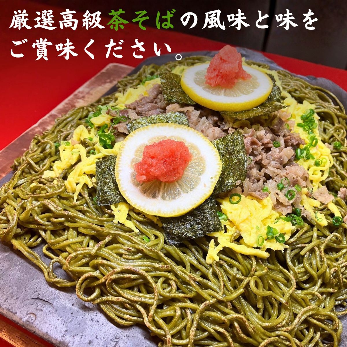瓦そば 【黒毛和牛】宇部牛 瓦そば 7個セット 瓦そば 瓦ソバ 瓦蕎麦 かわらそば かわらソバ かわら蕎麦 カワラソバ 蕎麦