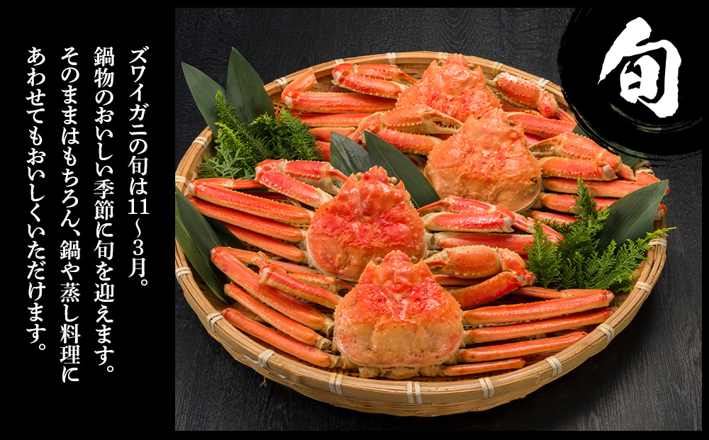 訳あり ズワイガニ 姿 ボイル済み 冷凍 1尾セット 約800g BM338_イメージ4