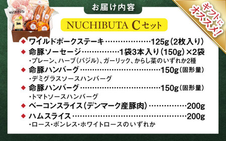 『NUCHIBUTA Cセット』 豚肉 ポークステーキ ハンバーグ ソーセージ ベーコン ハム 詰め合わせ お取り寄せ 国産 ギフト 冷凍 沖縄市 / DELICATESSEN NUCHIBUTA[B