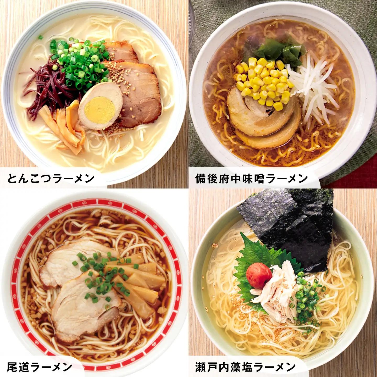 【スピード配送】ラーメン4種食べ比べセット (10食) [BADF002]ラーメン