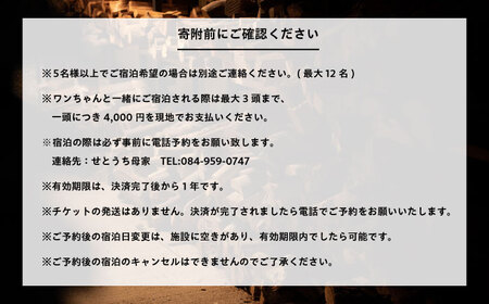 宿泊利用券 一棟貸切グランピング[BAAM001] グランピング