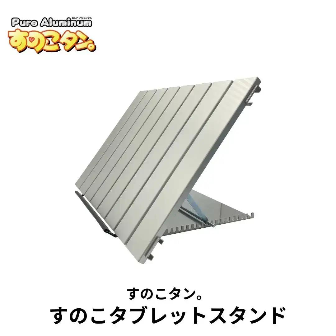 すのこのタブレットスタンド 液晶ペンタブレットスタンド [すのこタン。] ペンタブ タブレット端末 ノートパソコン タブレット冷却台 多段階角度調節 放熱スタンド 放熱台 【040S017】