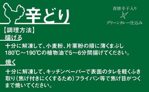 グリーンカレー仕込み 味付け鶏肉1kg（500g×2） から揚げ《宮崎県産鶏肉使用》＜1-232＞