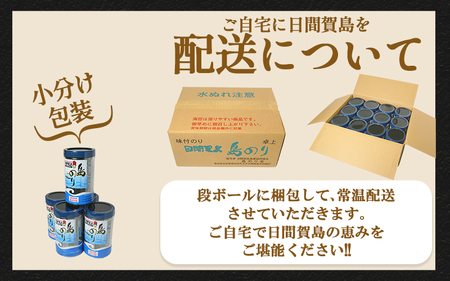 日間賀島 味付 海苔 島のり 6本 家庭用 自宅用 贈答 ギフト プレゼント 味付け のり 魚介 海の幸 愛知県 南知多町 国産 ご飯 ごはん おかず つまみ 人気 おすすめ ( ﾉﾘ ﾉﾘ ﾉﾘ ﾉ