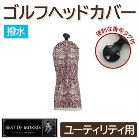 【撥水防汚】ゴルフカバー ユーティリティ用 ブラザーラビット赤 Fabric by ベストオブモリス【1677287】