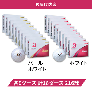 ゴルフ 25SUPER STRAIGHT 18ダース セット ゴルフボール ボール ブリヂストン【ホワイト・パールホワイト 各9】
