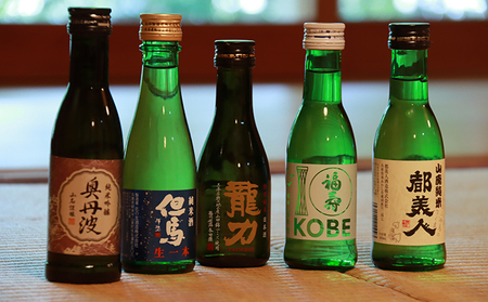日本酒 飲み比べ 兵庫五国 純米 180ml 日本酒