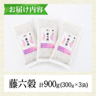 藤六穀(計3袋) 六穀 雑穀 棚田米 お米 米【TT004】【一般社団法人 ツーリズム高千穂郷】