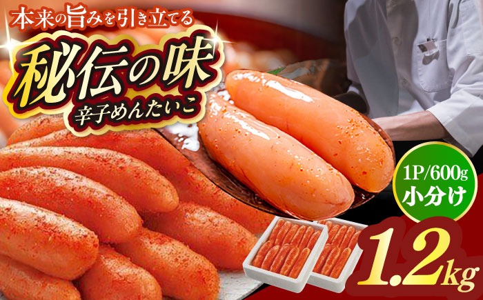 昔ながらの明太子 600g×2箱 築上町 / 株式会社 海千[ABEQ009]