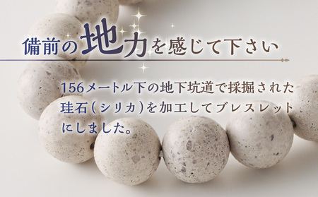 日本銘石　備前シリカ　ブレスレット（中玉）