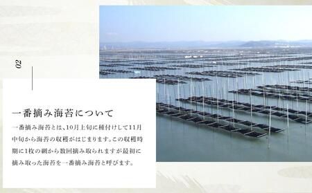 有明海産一番摘み　自慢の味付け海苔4本セット（8切80枚×4本　計320枚）