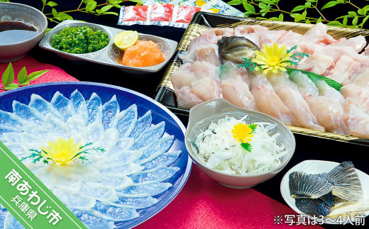【淡路島3年とらふぐ】竹 ふぐ鍋・刺身セット(2人前)