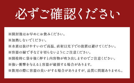 【5ヶ月定期便】浸みわたる水素水 30本 内容量 1本500ml 計75L《お申込み翌月から出荷》水 水素水 天然水 飲料水 ミネラルウォーター アルミパウチ パウチ 国産 九州産 熊本県産 菊池市産