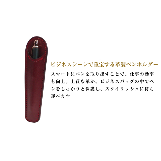 【名入れ仕様】革製ペンホルダー（ワイン）_イメージ3
