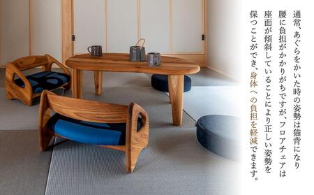 【飛騨の家具】フロアチェア 杉座（SUGIZA）| 杉 椅子 ローチェア あぐら CG029