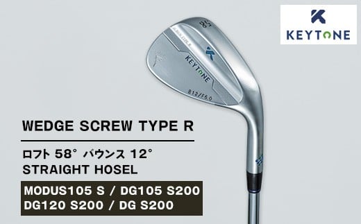 【MODUS105 S】KEYTONE SCREW TYPE R ウェッジ ロフト 58° バウンス 12° ストレートホーゼル ゴルフクラブ  キートン スクリュー【MODUS105 S/DG105 S200/DG120 S200/DG S200】