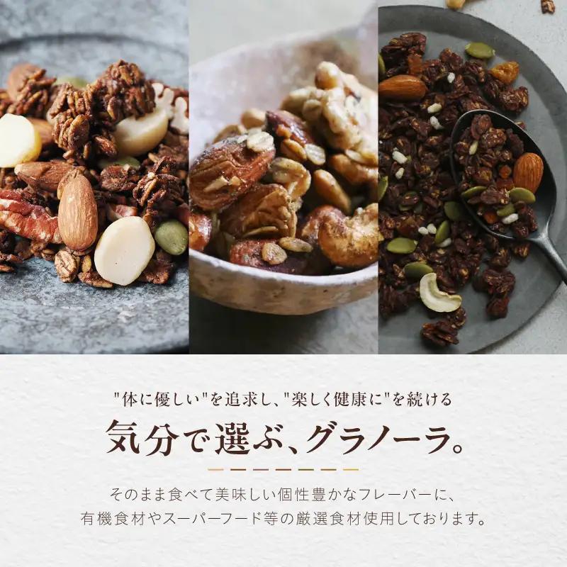 [グルテンフリー] 人気3種類のグラノーラセット〈有機食材使用〉_0205-001-T06