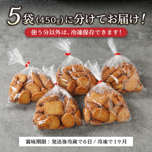 a10-546　訳あり 焼津産 さつま揚げ 5袋セット 合計 2.2kg以上