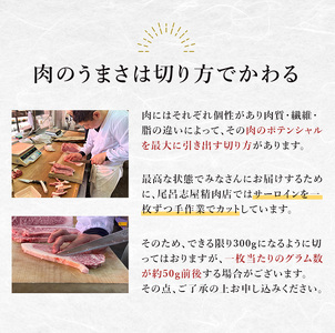 和牛 ステーキ 牛肉 牛 精肉 / 尾呂志屋精肉店の和牛サーロイン ステーキ用3枚(1枚あたり約300g)【1か月以内に順次発送】【ors014】