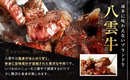 八雲牛 バラ肉カット済み500ｇ【 肉 お肉 にく 牛 牛肉 バラ肉 バラ  サイコロ カット 食品 グルメ お取り寄せ お取り寄せグルメ 人気 おすすめ  八雲町 北海道   】
