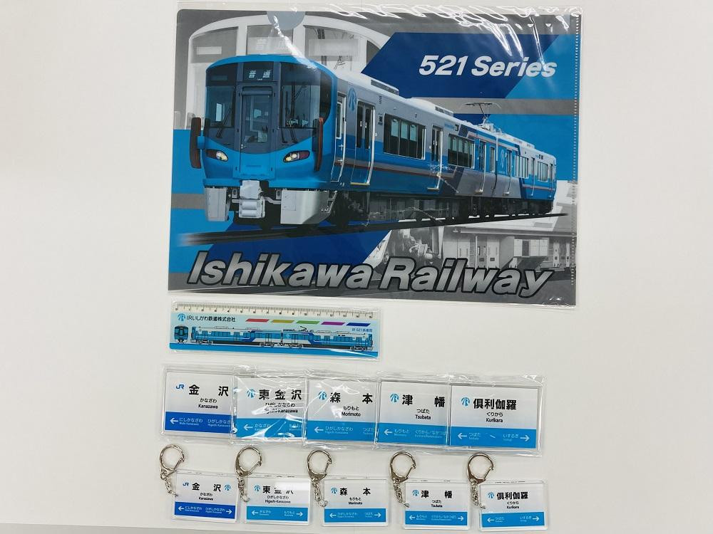 
ＩＲいしかわ鉄道　文具セット
