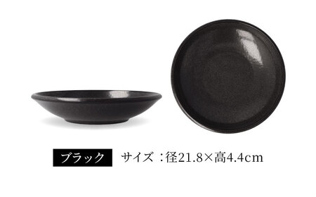 【美濃焼】[軽量食器] YOUHEN ボウル &amp; 22cm ディーププレート×2 ペアセット (ホワイト/ブラック)  多治見市 / 井澤コーポレーション 食器 プレート 皿[TBP229]