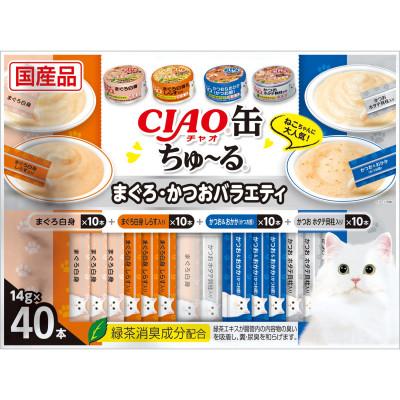 ふるさと納税 静岡市 いなば　猫・CIAO缶ちゅ〜る　まぐろ・かつおバラエティ　(14g×40本)×8袋