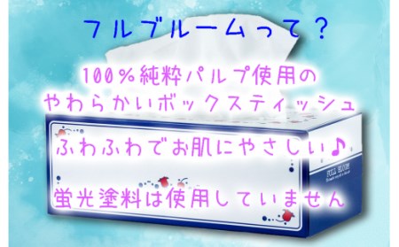 ティッシュ 12箱 トイレットペーパー 16個 セット ティッシュ
