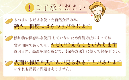 干し芋 平干し 4袋 合計600g | 干し芋