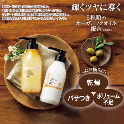 ふるさと納税 糸島市 【4本セット】リシリッチシャンプー[無添加]+リシリッチコンディショナー[無添加][AZA134] |  | 02