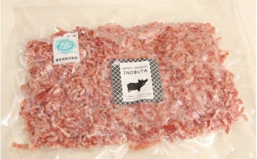 
										
										【数量限定】F1 イノブタ ミンチ 約１キロ INOBUTA いのぶた 猪豚肉 ミンチ【sff102】
									